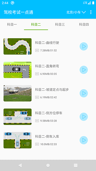 截图2