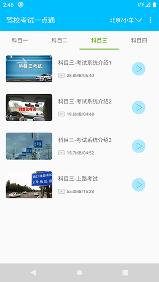 截图5